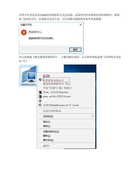 U盘修复攻略：三大方法解决损坏问题