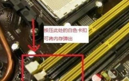 台式机内存条怎么拔下来