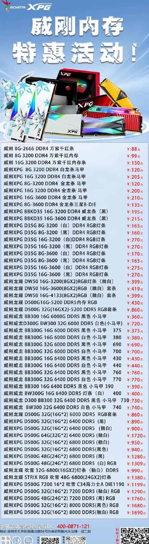 内存有哪几种品牌