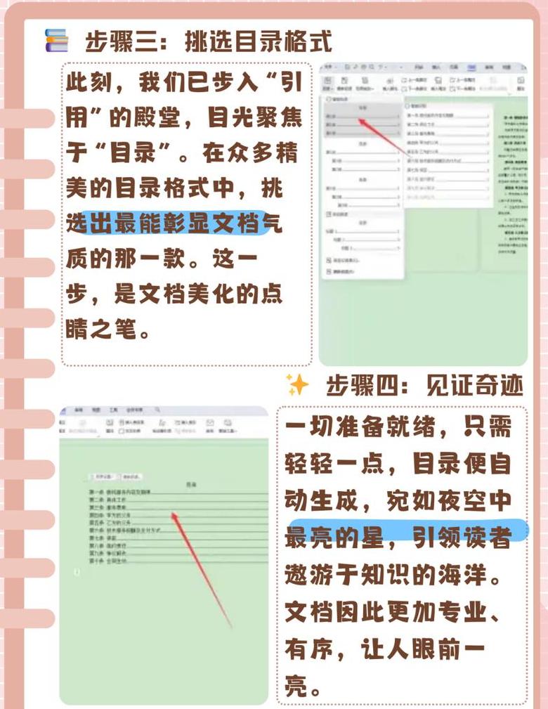 html生成word文档