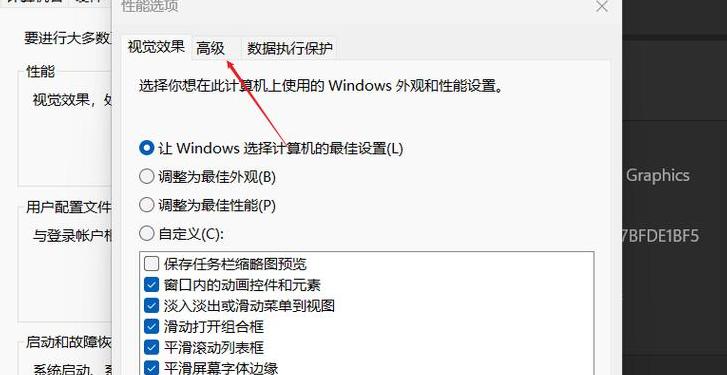 win10虚拟内存设置