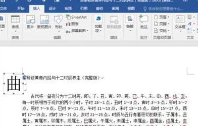 首字下沉在哪个功能区