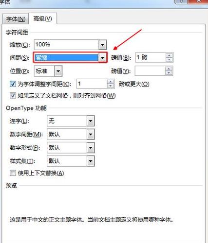 excel字间距怎么调整变小