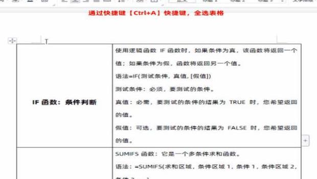 word表格断开成两页如何合并一页