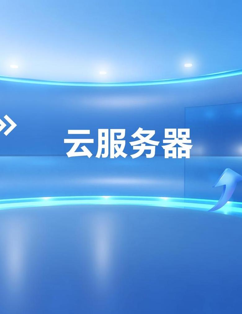 十大永久免费的云服务器