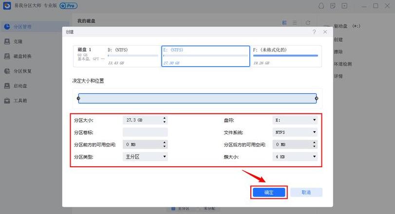 怎么分配电脑硬盘空间